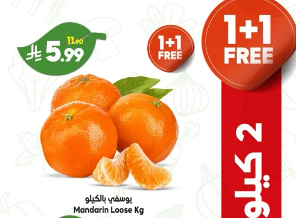 يوسفي بالكيلو