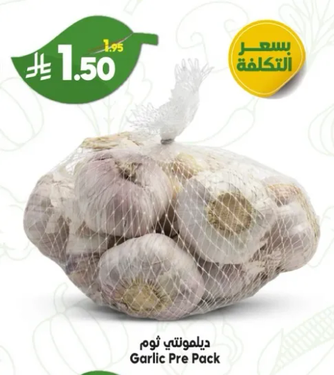 ثوم مسبق التعبيه