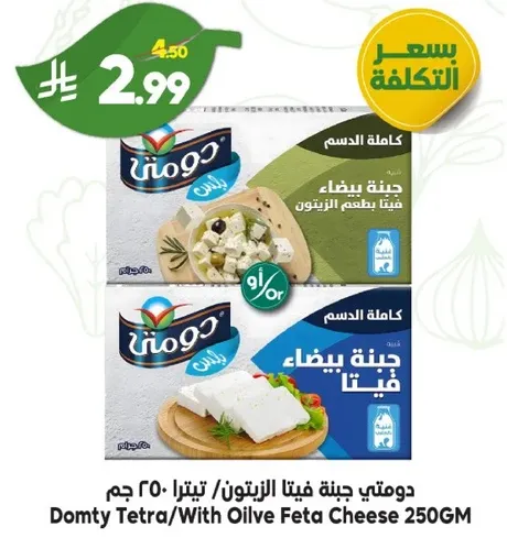 دومتي جبنه فيتا الزتون / تترا 250 جرام
