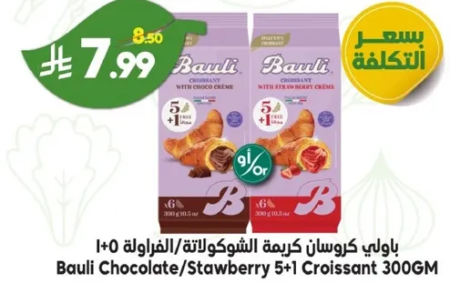 Bauli Chocolate/Strawberry 5+1 Croissant 300GM