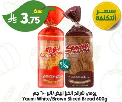 يومي شرايح الخبز ابيض/بني 600 جرام