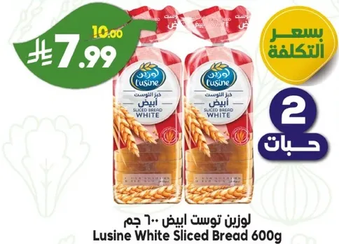 خبز توست ابيض 600 جرام