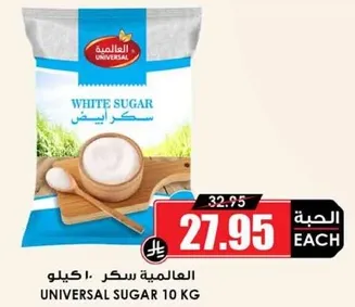 Universal White Sugar 10 kg