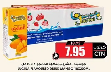 جوسينا مشروب بنكهه المانجو 18×200 مل