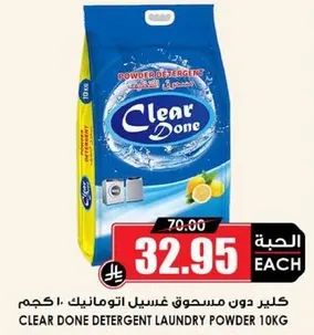 Clear Done Detergent Laundry Powder 10kg