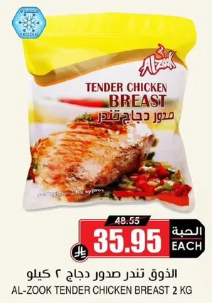 Al-Zook Tender Chicken Breast 2 kg
