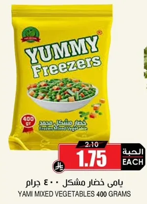 YAMI Mixed Vegetables 400 grams