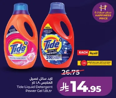 تايد سايل غسيل الملابس 1.8 لتر