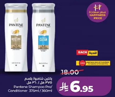 Pantene Shampoo Pro/Conditioner 375ml/360ml