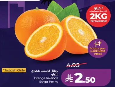 Orange Valencia Egypt Per kg