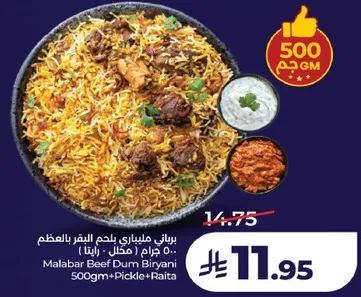 Malabar Beef Dum Biryani 500gm with Pickle and Raita.