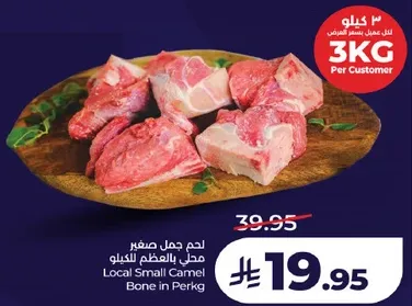 Local Small Camel Bone in Perkg