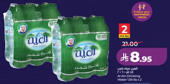 Al Ain Drinking Water 1.5L 6x2