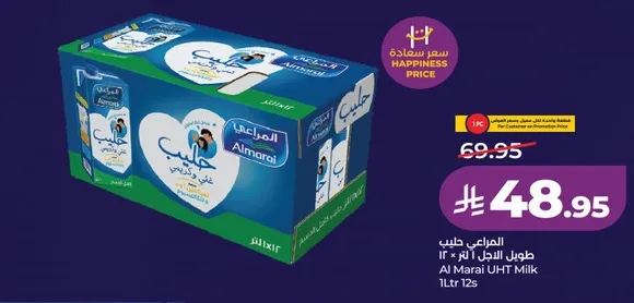 حليب المراعي طويل الاجل 1 لتر × 12