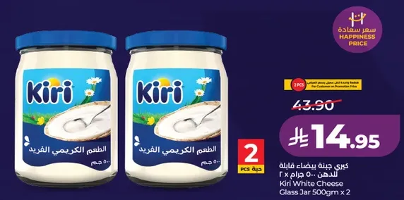 Kiri White Cheese Glass Jar 500gm x 2