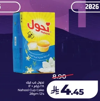 Nahool Cup Cake 28g x 12