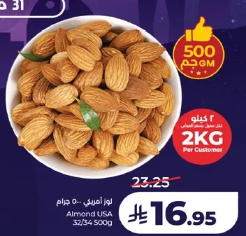Almond USA 32/34 500g