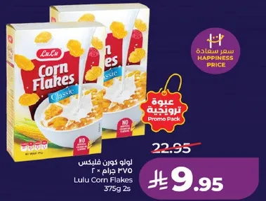 Lulu Corn Flakes Classic 375g 2s