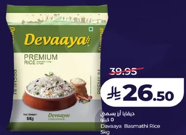 Devaaya Premium Rice, Aromatic, Long & Pure.