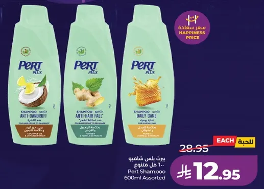 Pert Shampoo 600ml Assorted