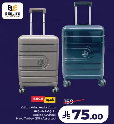 Beelite 4Wheel Hard Trolley 20in Assorted