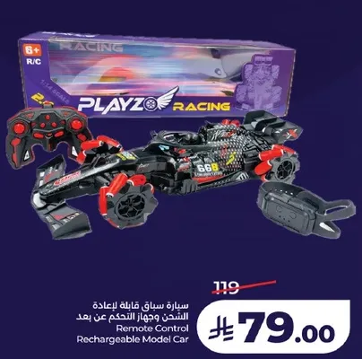 سياره سايق قابله لاعاده الشحن وجهاز التحكم عن بعد