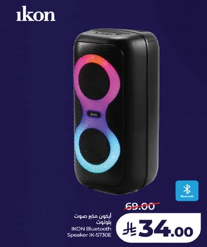 مكبر صوت بلوتوث IKON IK-S730E