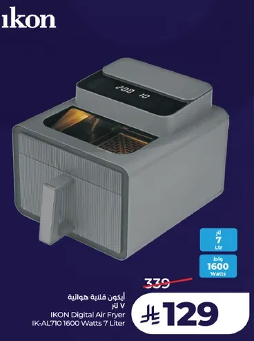 IKON Digital Air Fryer IK-AL710 1600 Watts 7 Liter