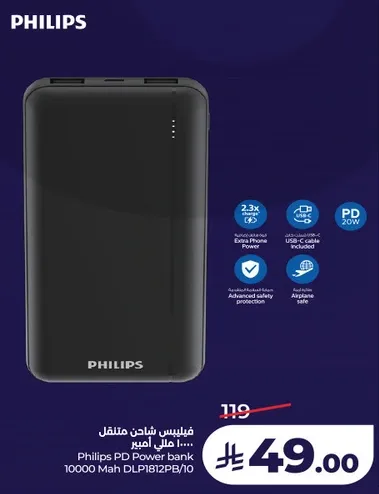 Philips PD Power bank 10000 Mah DLP1812PB/10