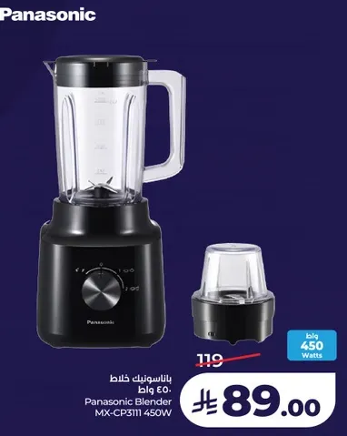 خلاط باناسونيك MX-CP3111 450 واط