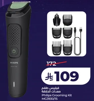 Philips Grooming Kit MG3930/15