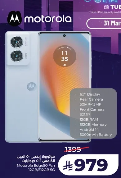 موتورولا ايدجي 50 الجيل الخامس 12 جيجابايت/512 جيجابايت بشاشه 6.7 بوصه وكاميرا خلفيه 50 ميجابكسل + 13 ميجابكسل وكاميرا اماميه 32 ميجابكسل وذاكره 12 جيجابايت وذاكره 512 جيجابايت ونظام اندرويد 14 وبطاريه 5000 مللي امبير.