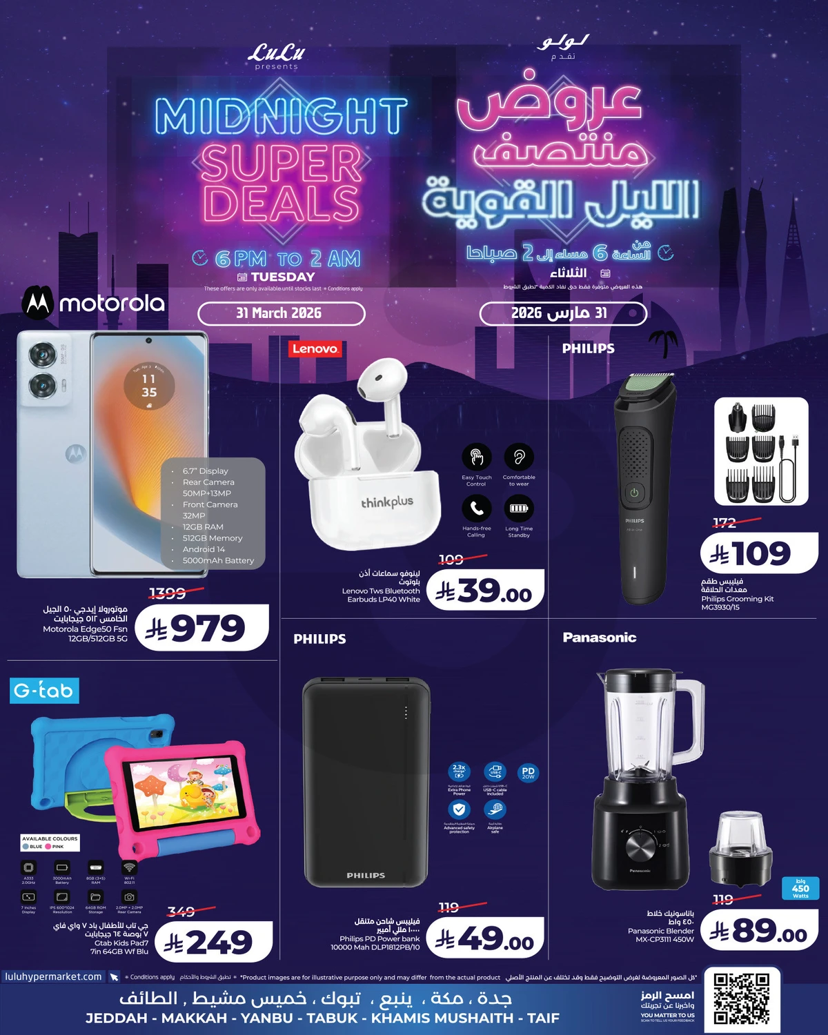 MIDNIGHT OFFERS - Page 8