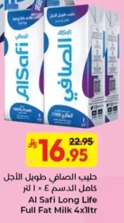 حليب الصافي طويل الاجل كامل الدسم 4 × 1 لتر