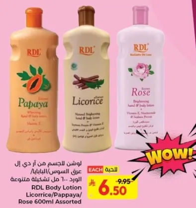 لوشن للجسم من ردي الورد - 600 مل اشكال متنوعه