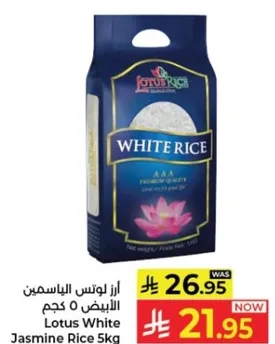 ارز لوتس الياسمين 5 كجم