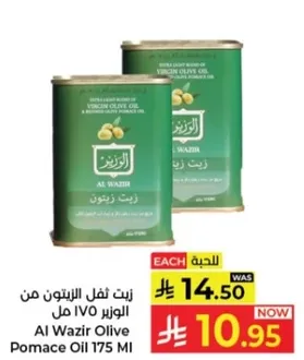 Al Wazir Olive Pomace Oil 175 ML