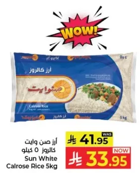 ارز صن وايت كالروز 5 كيلو