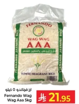 ارز فرناندو واك واك AAA 5 كيلو