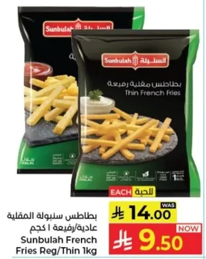 Sunbulah French Fries Reg/Thin 1kg