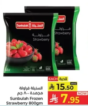 Sunbulah Frozen Strawberry 800gm