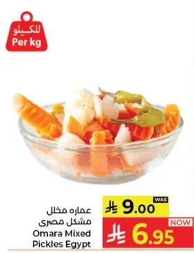 مخلل مشكل مصري