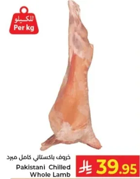 Pakistani Chilled Whole Lamb