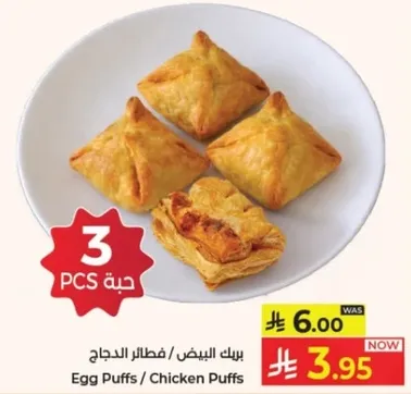 فطاير الدجاج / بيض البيض