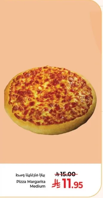 بيتزا مارغريتا وسط