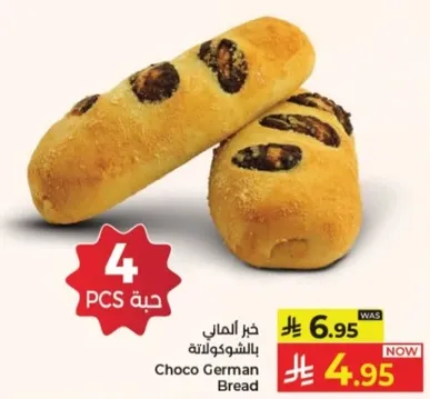 خبز الماني بالشوكولاته