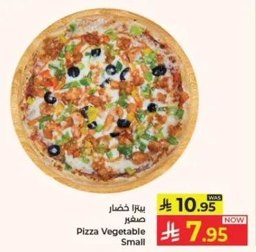 بيتزا خضار صغيره