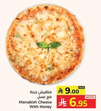 مناقيش جبنه مع عسل