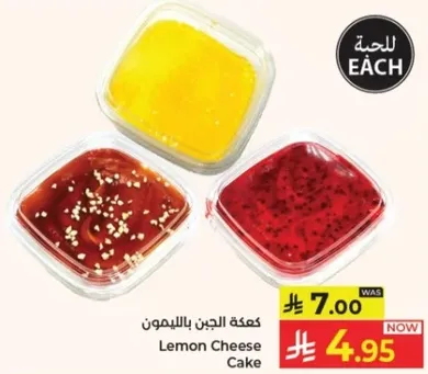 كعكه الجبن بالليمون