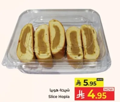 شريحه هوبيا